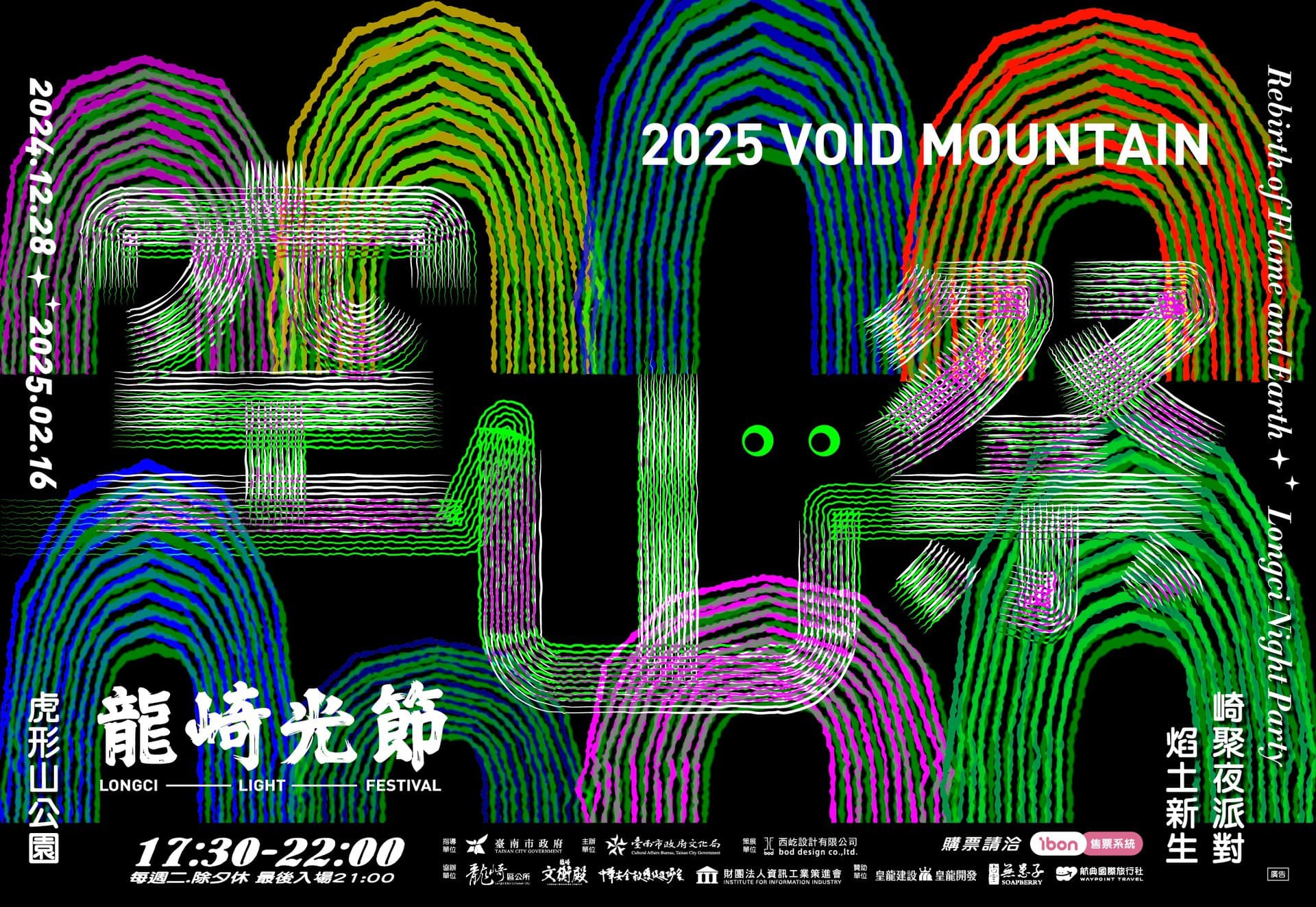龍崎光節