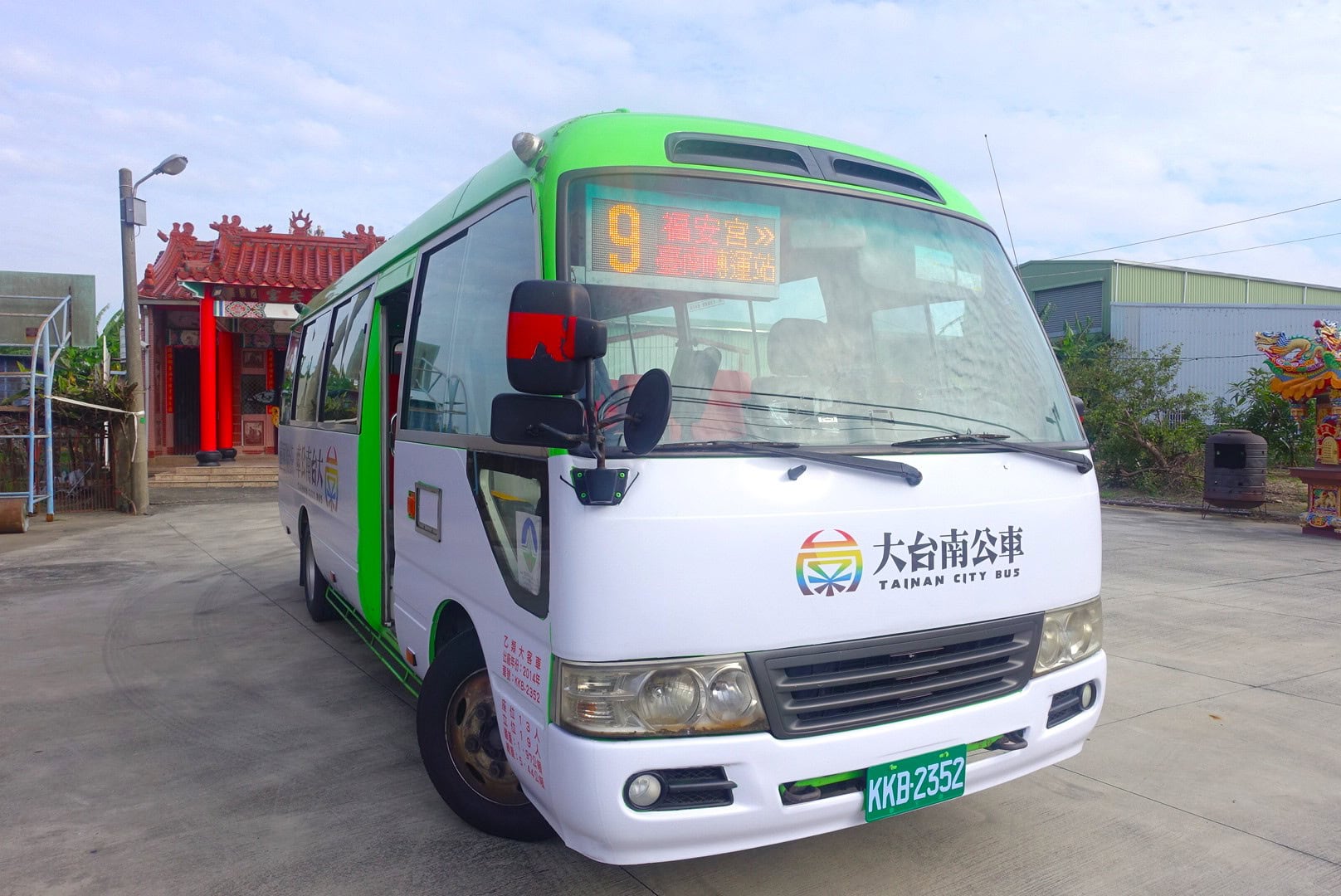 9路