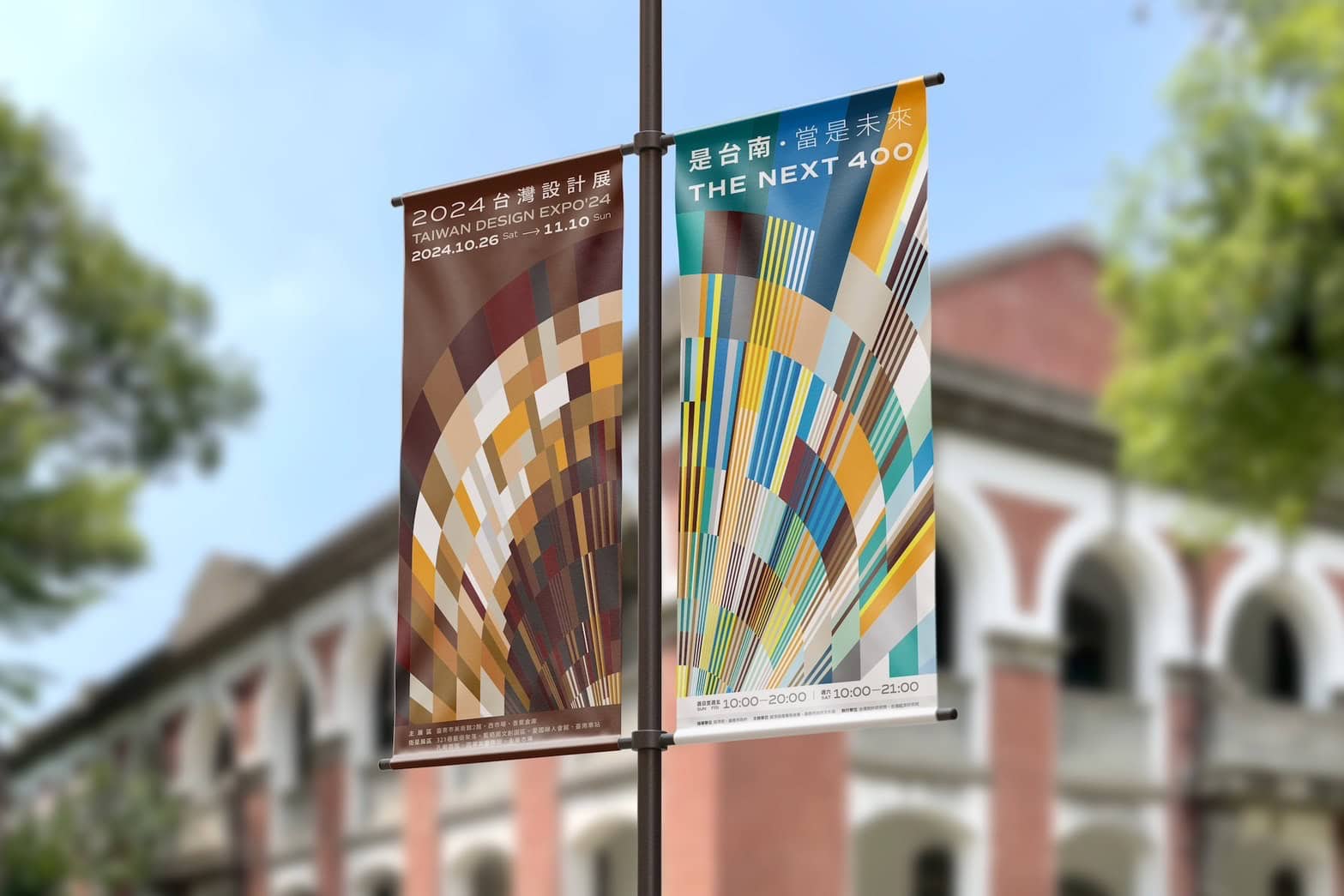 台灣設計展