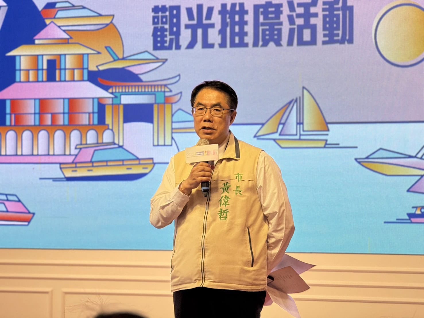 臺南國際遊艇觀光推廣活動