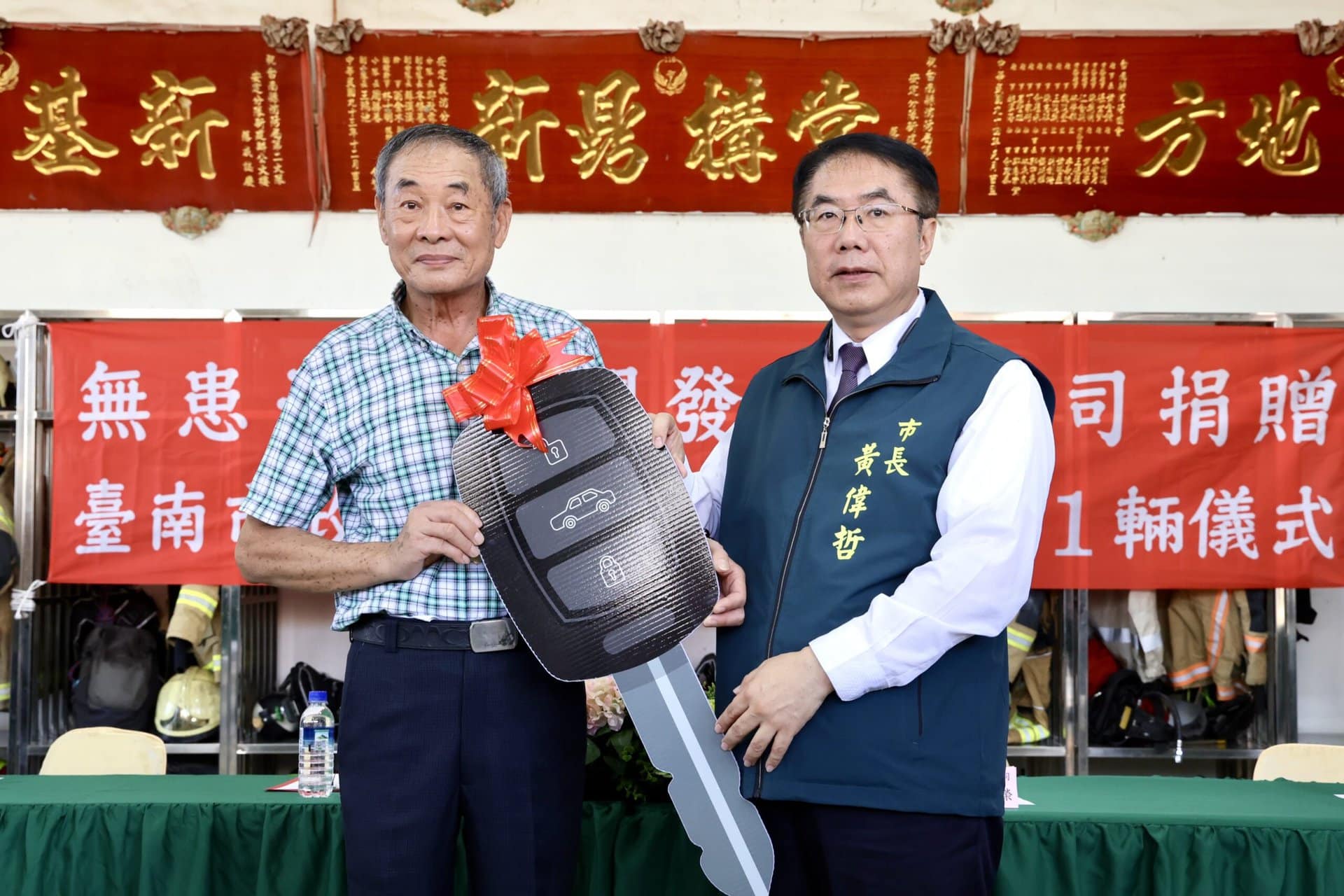 捐贈
