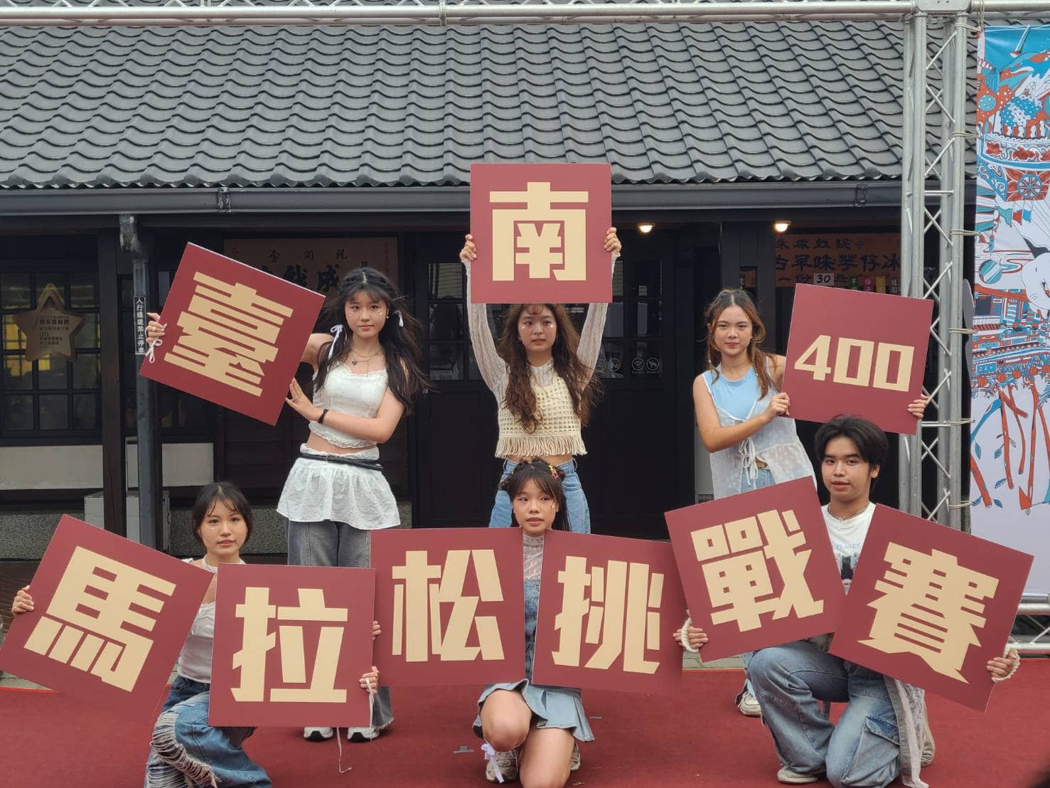 馬拉松