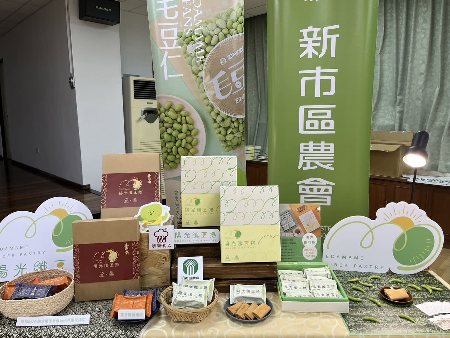毛豆