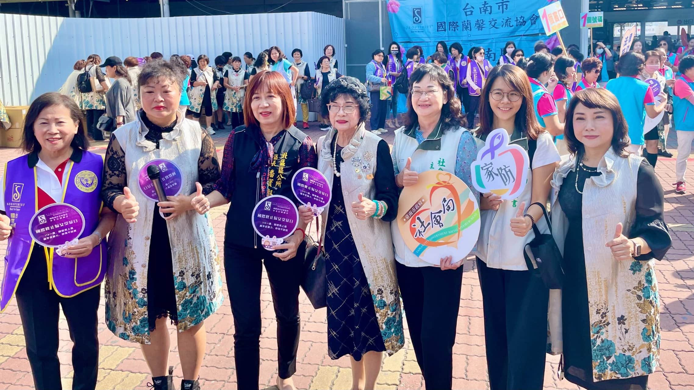 婦女受暴日