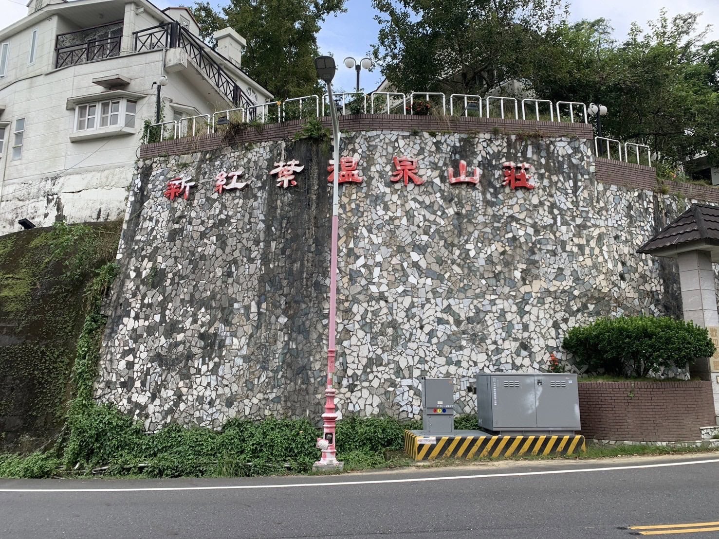關子嶺