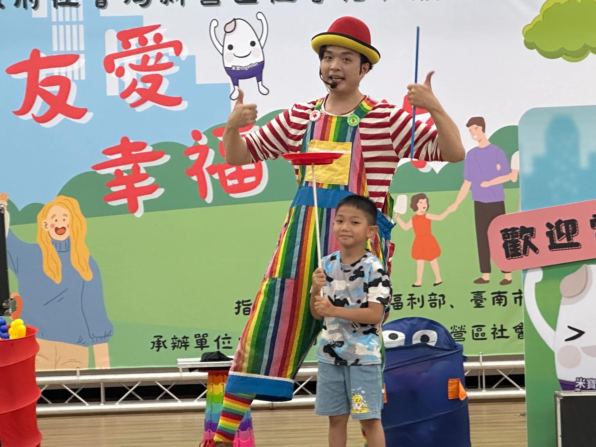社會安全網